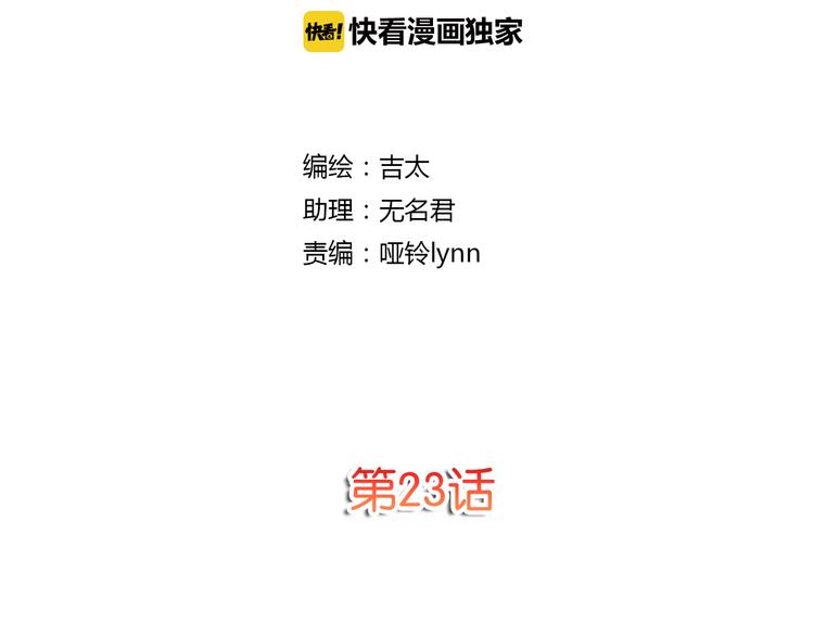 第23话 原来是我需要你(1/2)-第23话
