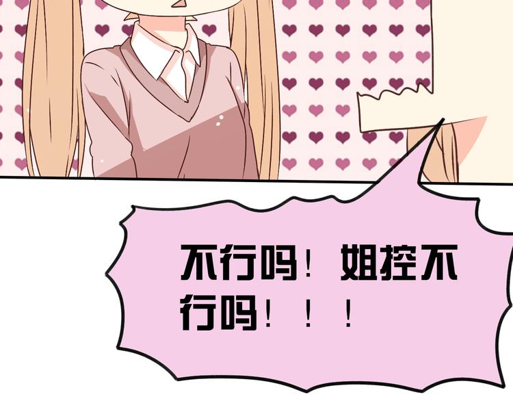 第23话 原来是我需要你(1/2)-第23话