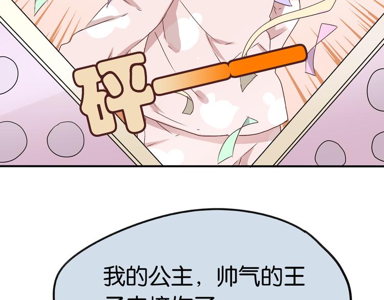 第5话 不会把她让给你(1/3)-第5话