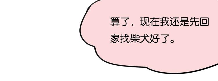 第5话 不会把她让给你(1/3)-第5话