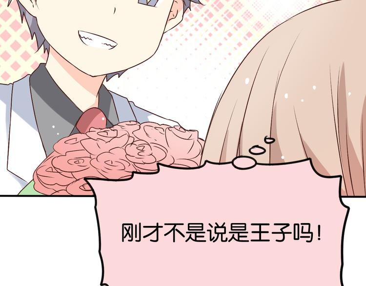 第5话 不会把她让给你(1/3)-第5话