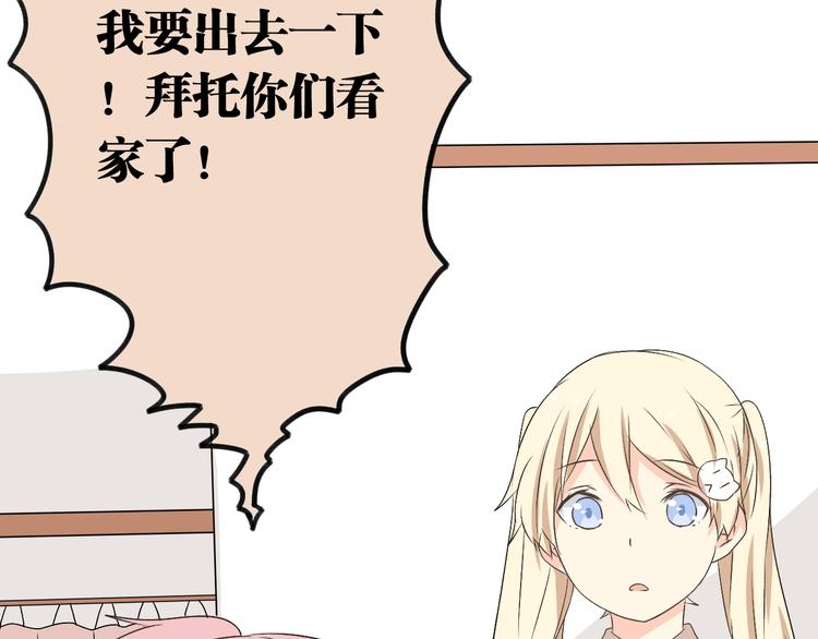 第5话 不会把她让给你(1/3)-第5话