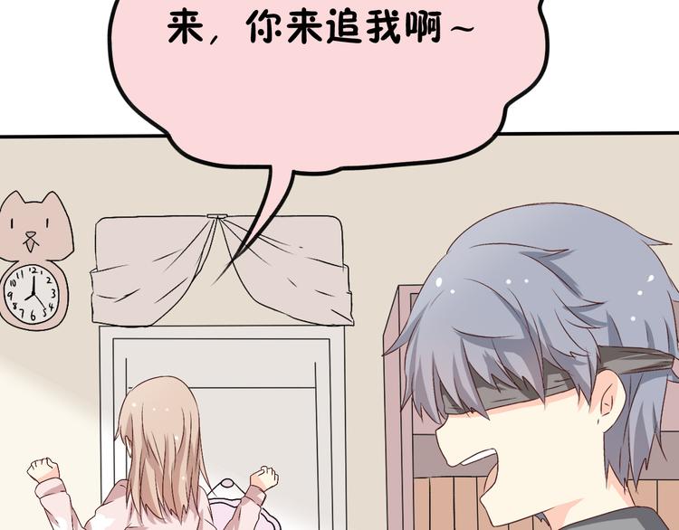 第5话 不会把她让给你(1/3)-第5话