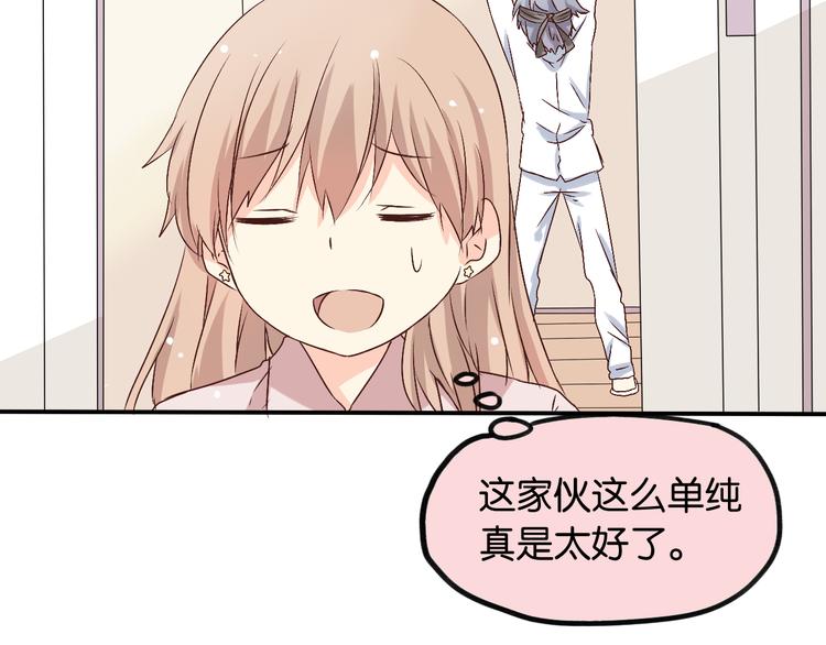 第5话 不会把她让给你(1/3)-第5话