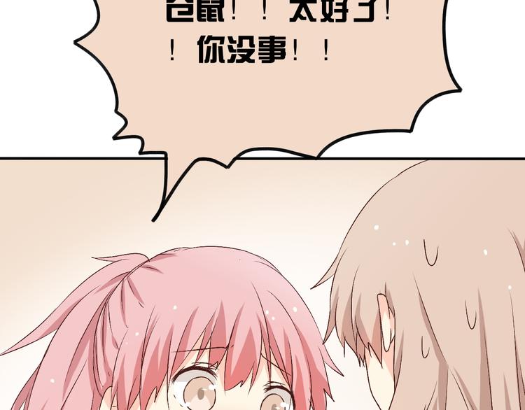 第5话 不会把她让给你(1/3)-第5话