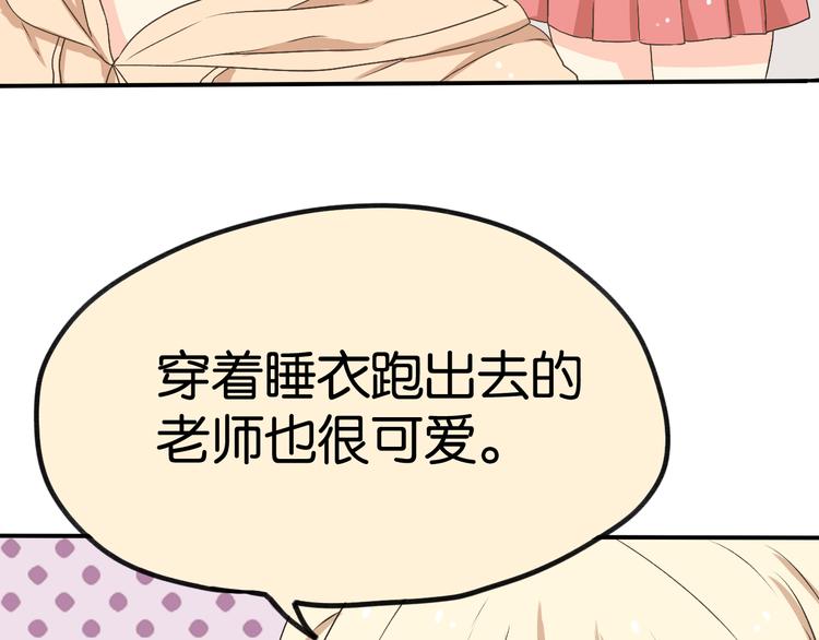 第5话 不会把她让给你(1/3)-第5话