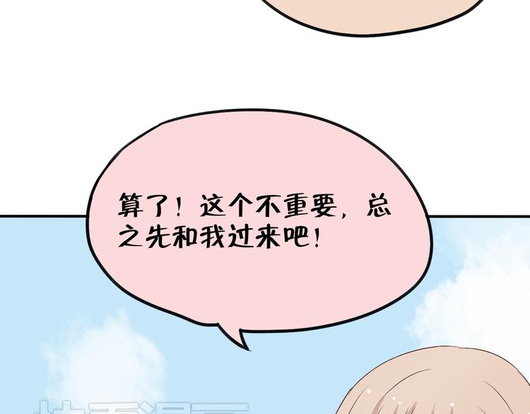 第5话 不会把她让给你(1/3)-第5话