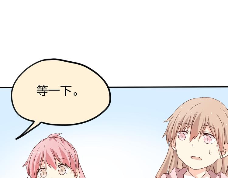 第5话 不会把她让给你(1/3)-第5话