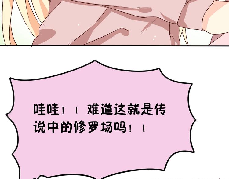 第5话 不会把她让给你(1/3)-第5话