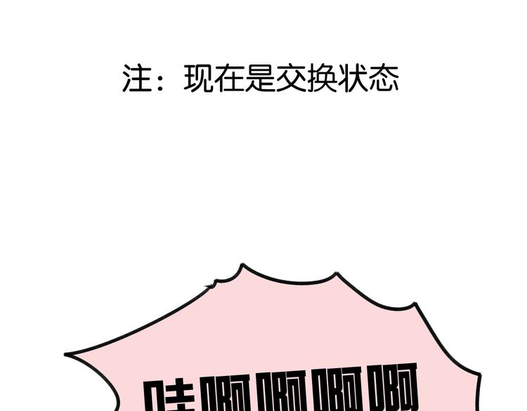 第5话 不会把她让给你(1/3)-第5话
