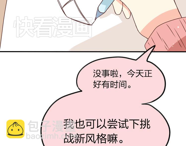 第11话 她主动吻了我(1/2)-第11话
