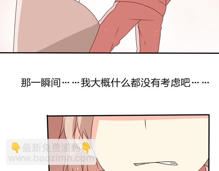 第11话 她主动吻了我(1/2)-第11话