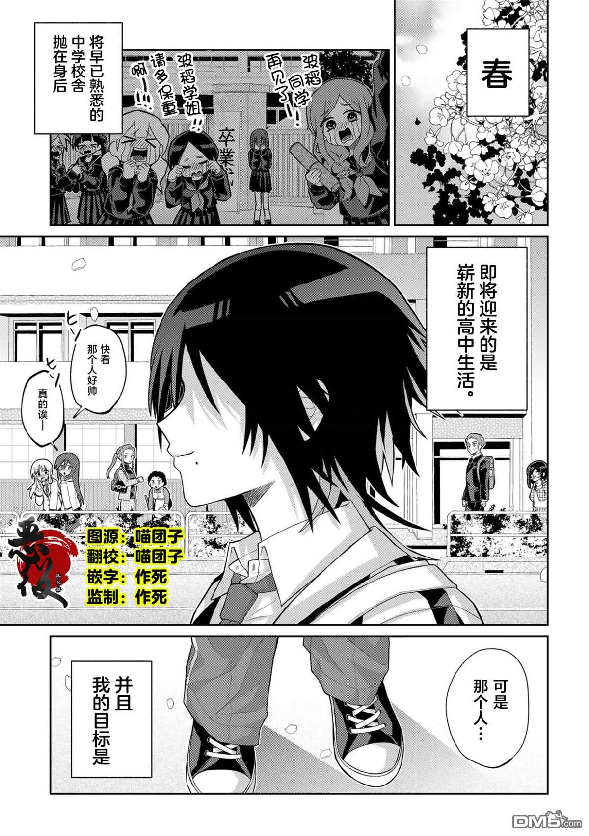 百合双王子 第1话