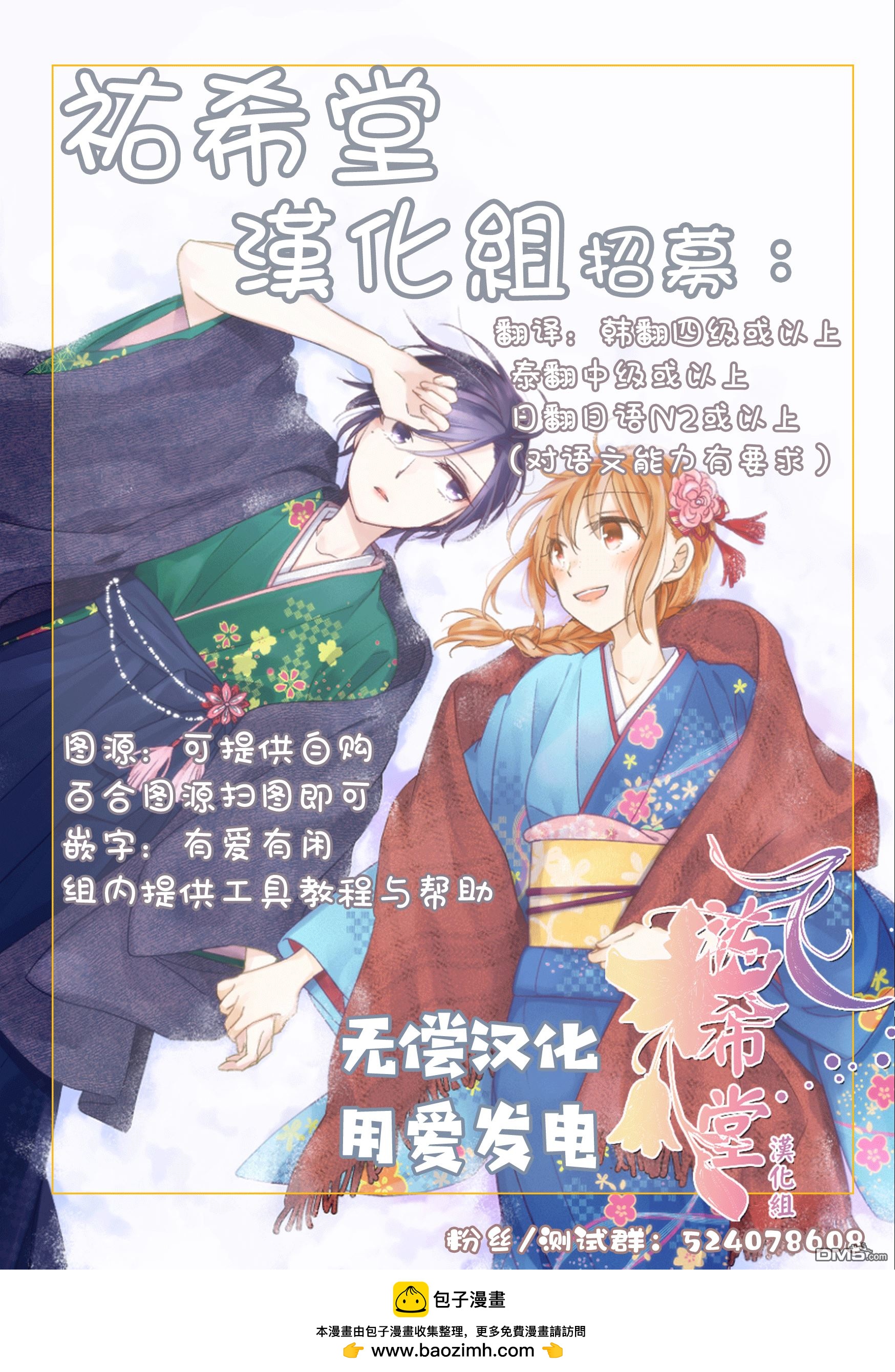 🍵百合探偵少女～朱理推～ 第1话 第6页