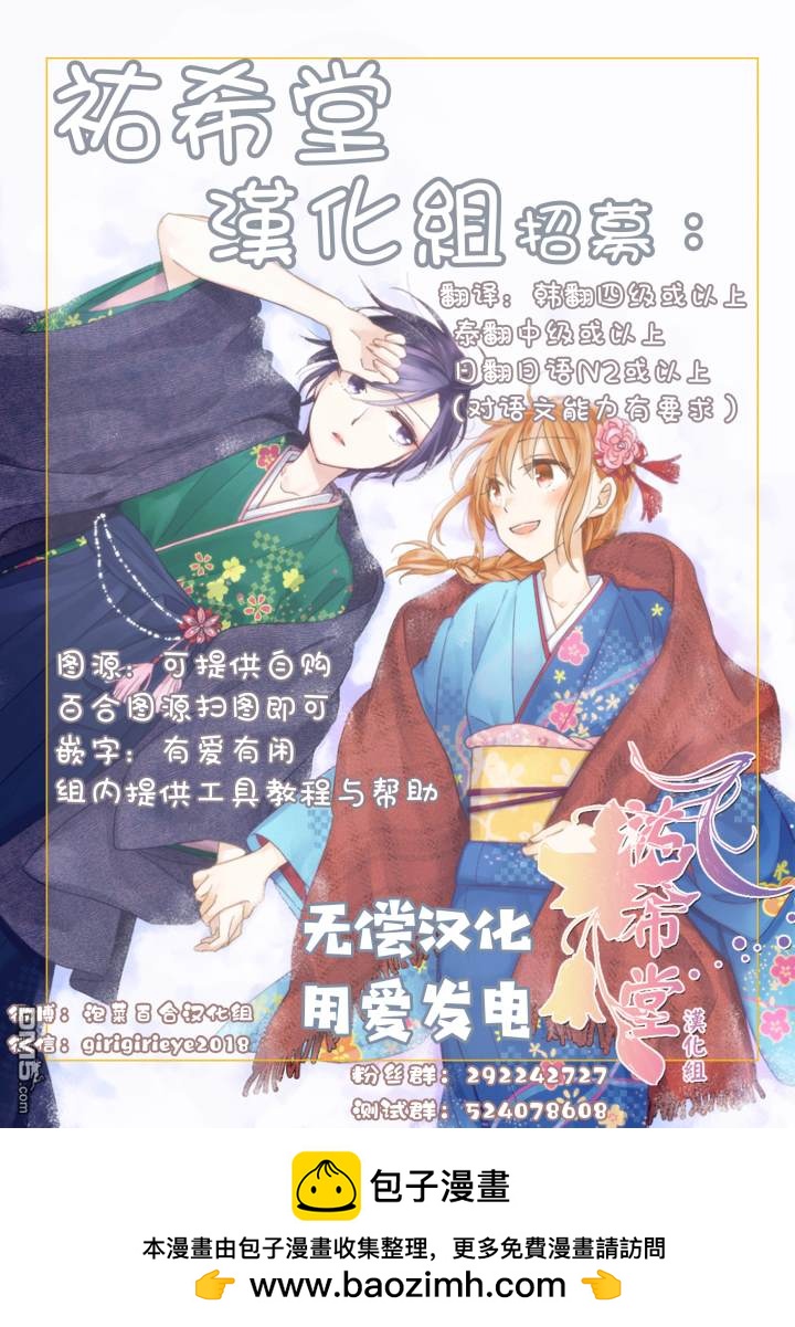 🍵百合探偵少女～朱理推～ 第12话 第5页