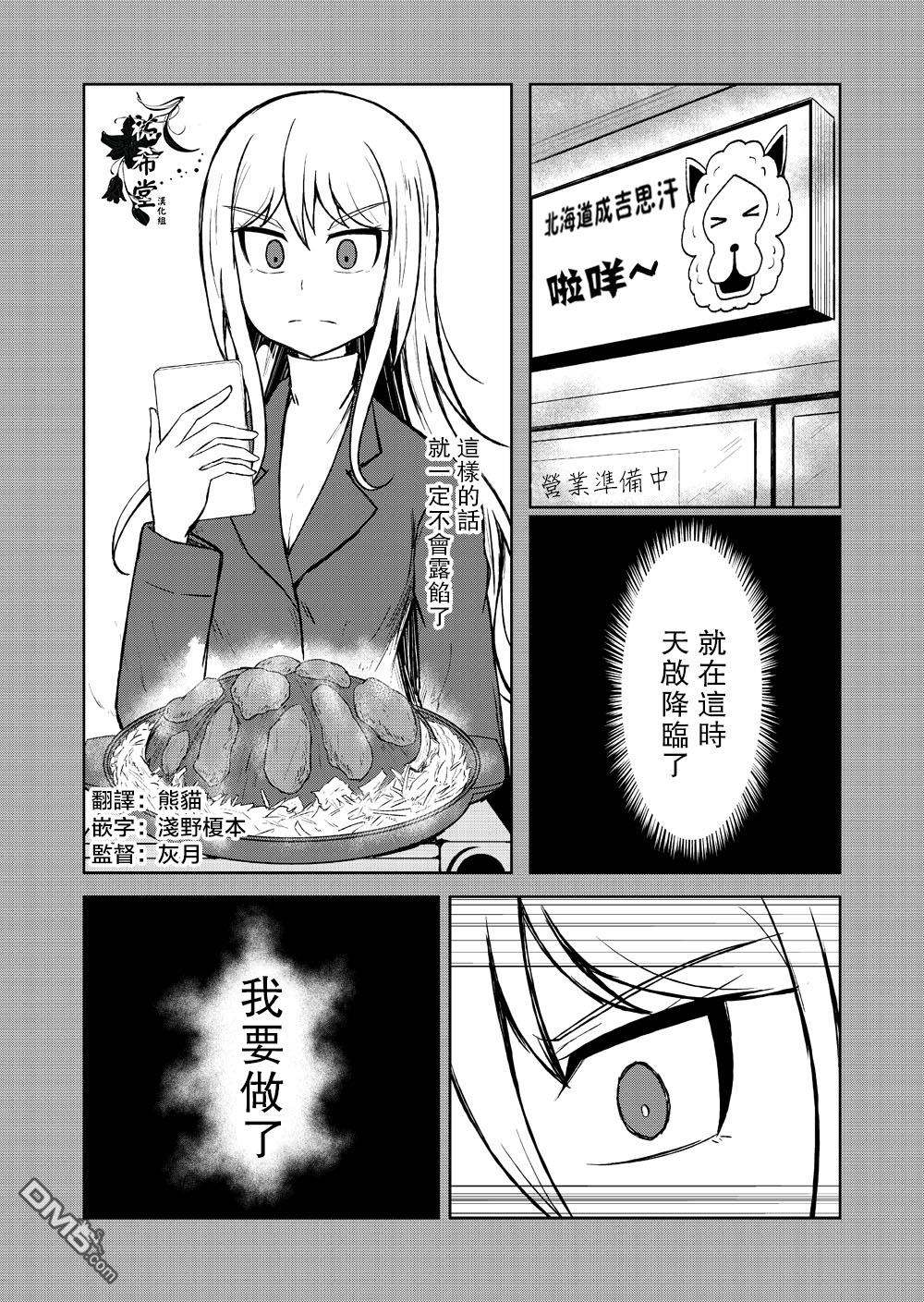 🍵百合探偵少女～朱理推～ 第14话 第1页