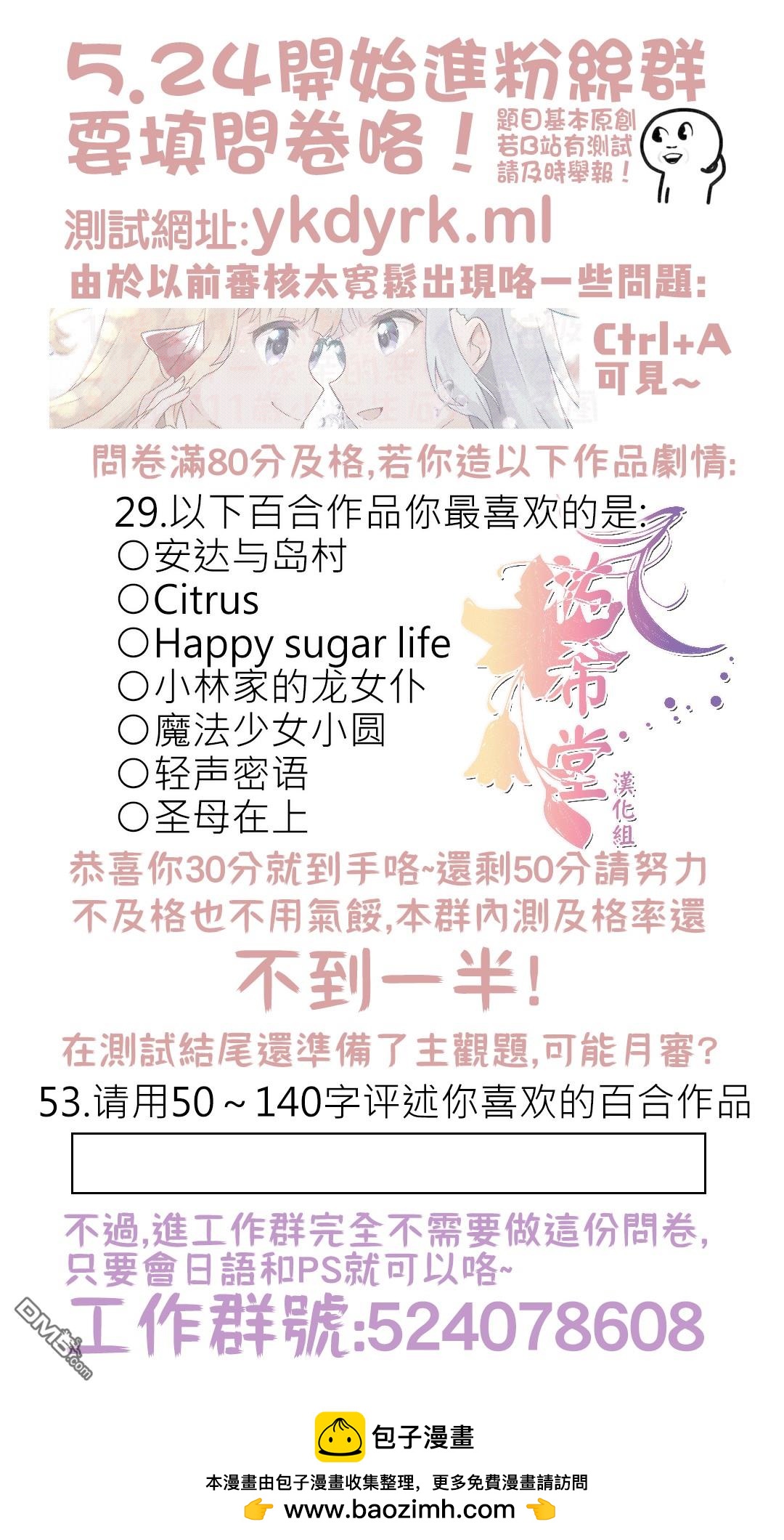 🍵百合探偵少女～朱理推～ 第14话 第6页