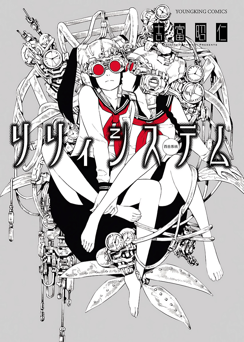 🍵百合系统 第01话 第1页