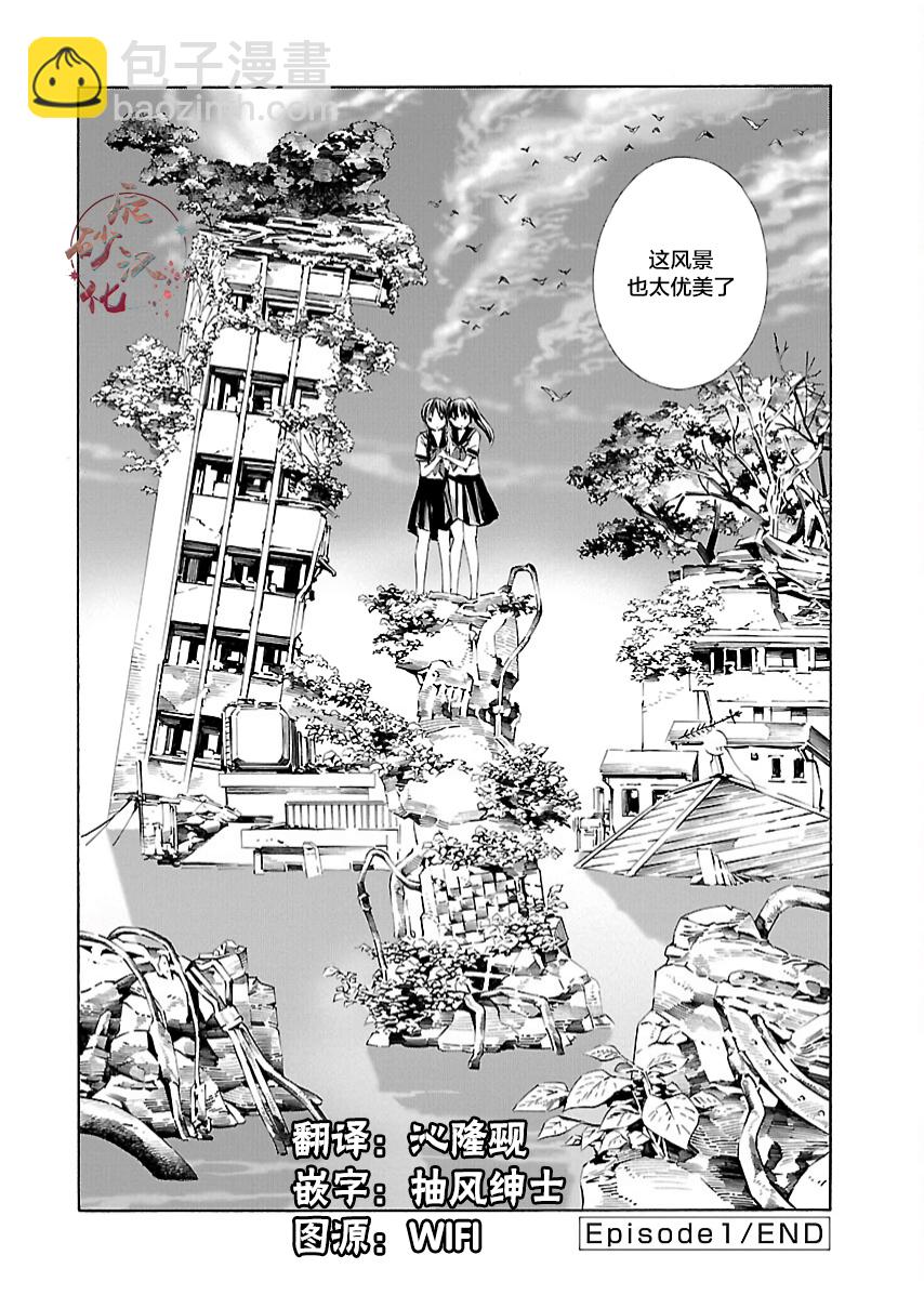 🍵百合系统 第01话 第12页