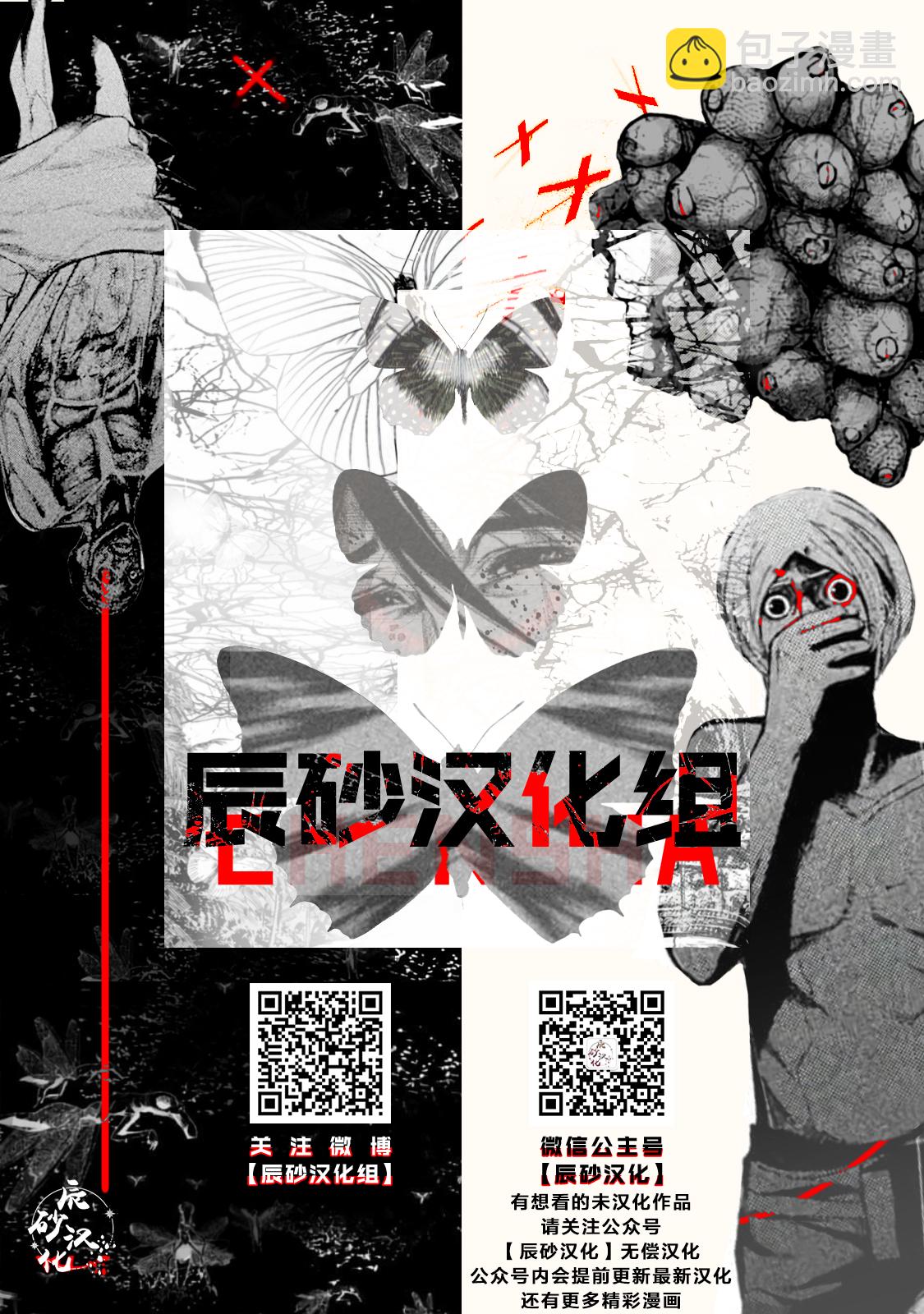 🍵百合系统 第01话 第2页