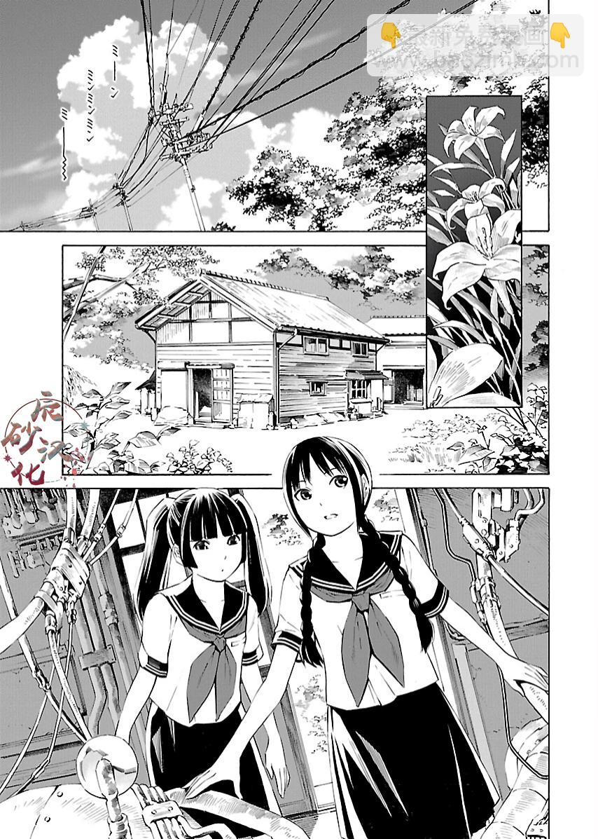 🍵百合系统 第01话 第5页