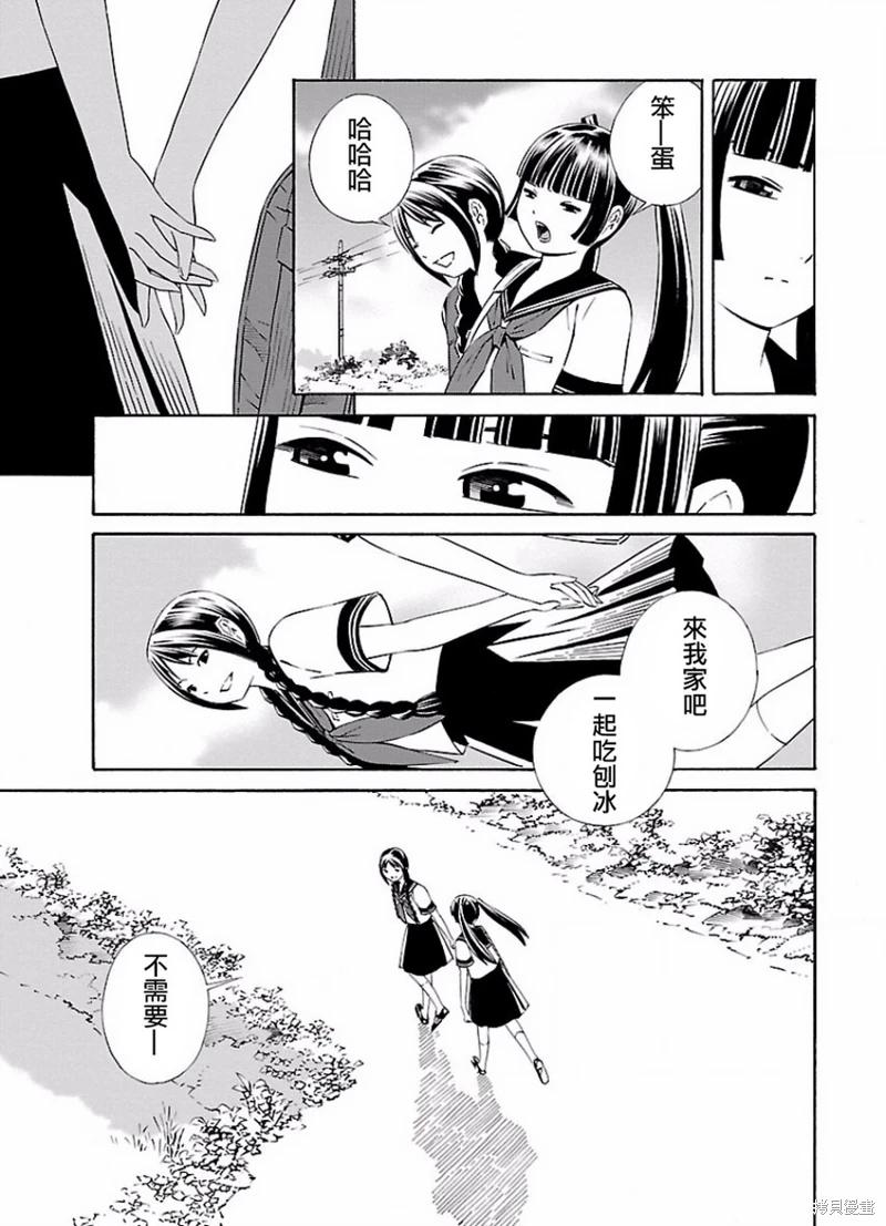 🍵百合系统 第11话 第7页