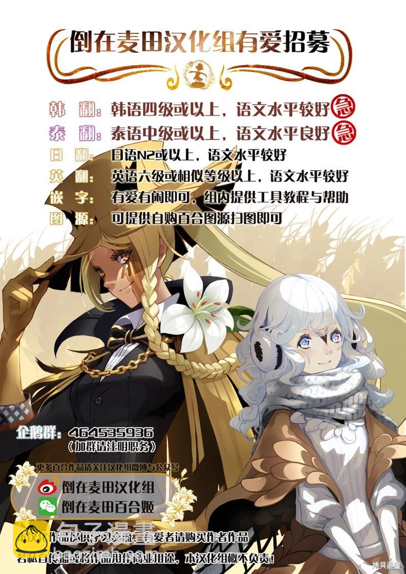 🍵百合系统 第11话 第9页