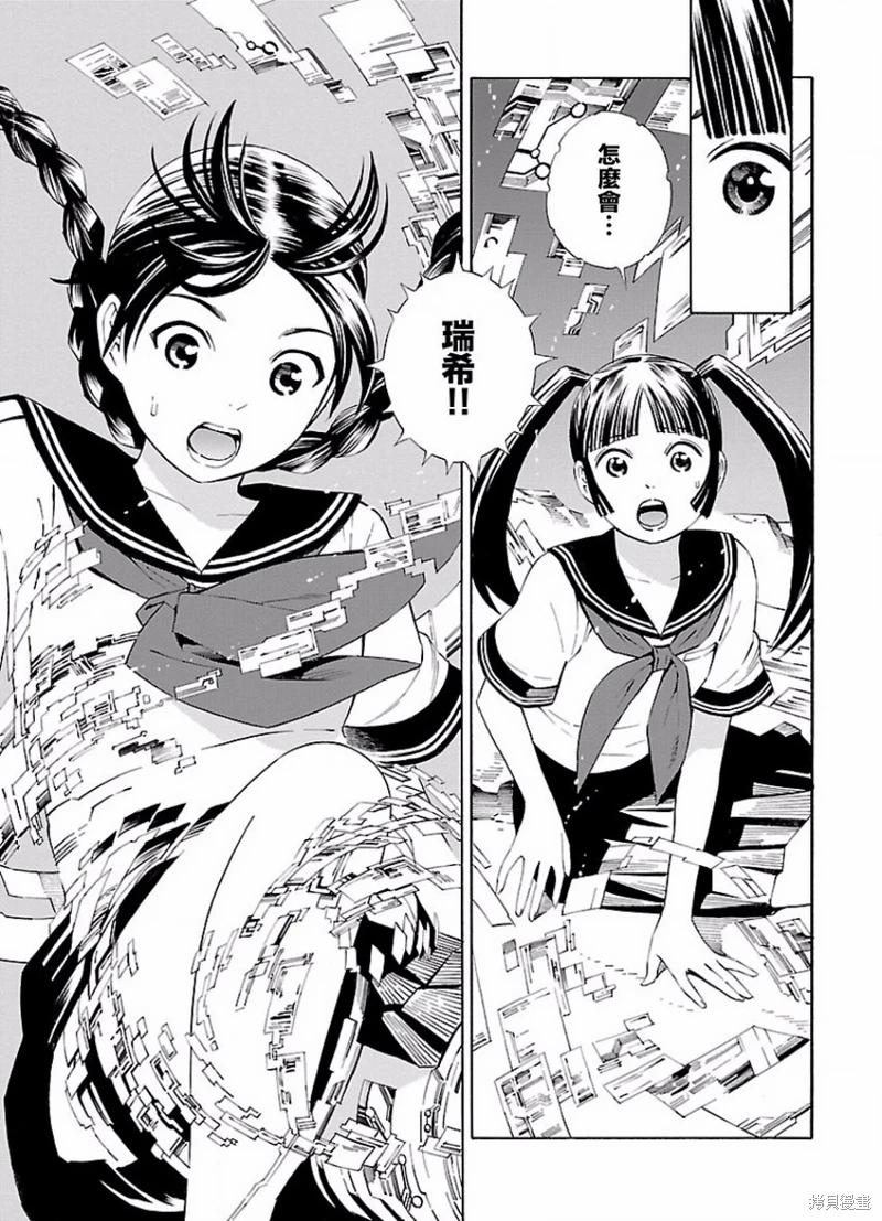 🍵百合系统 第13话 第1页