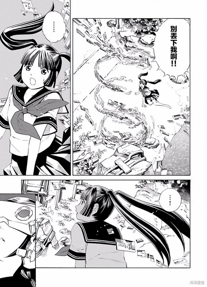 🍵百合系统 第13话 第5页