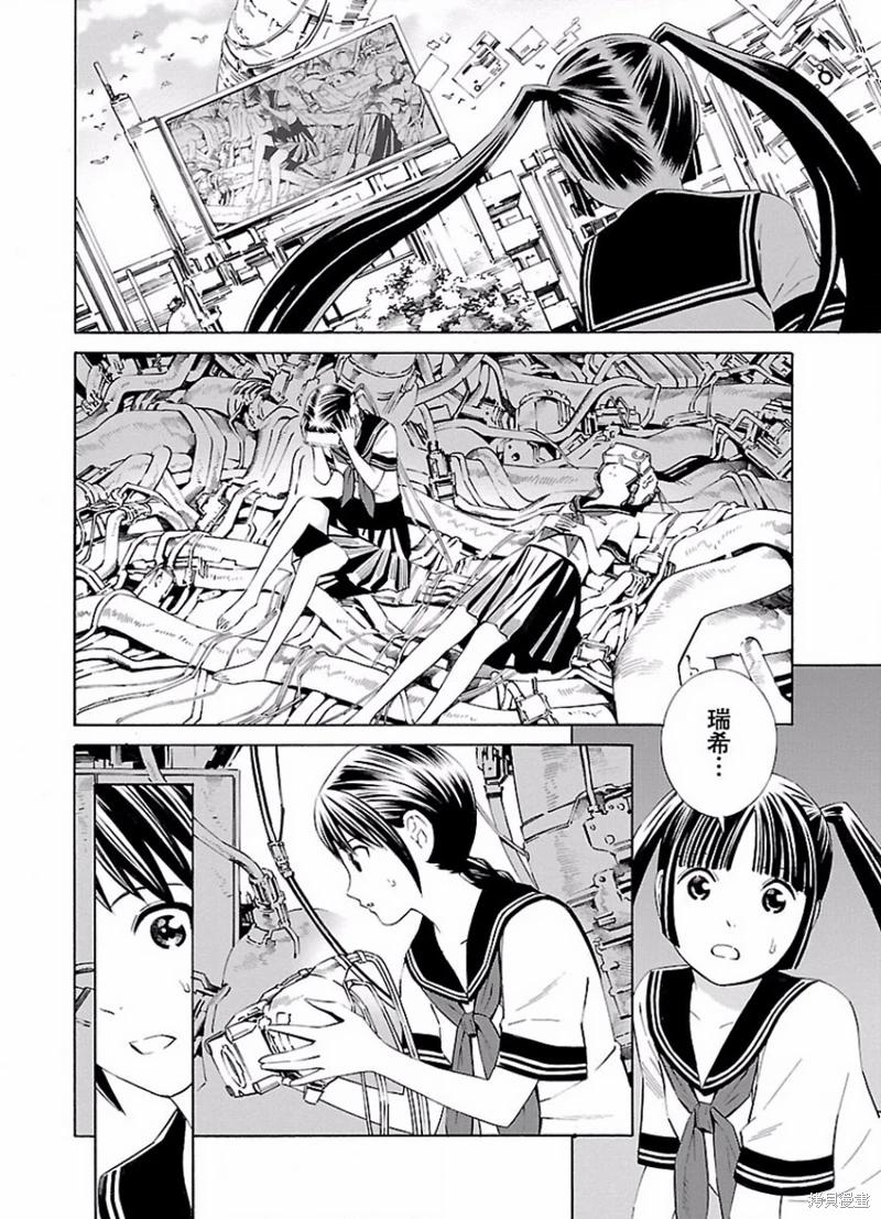 🍵百合系统 第13话 第6页