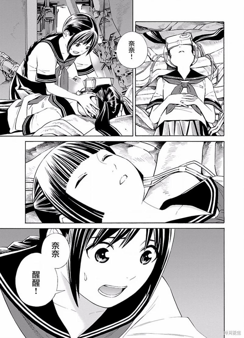 🍵百合系统 第13话 第7页