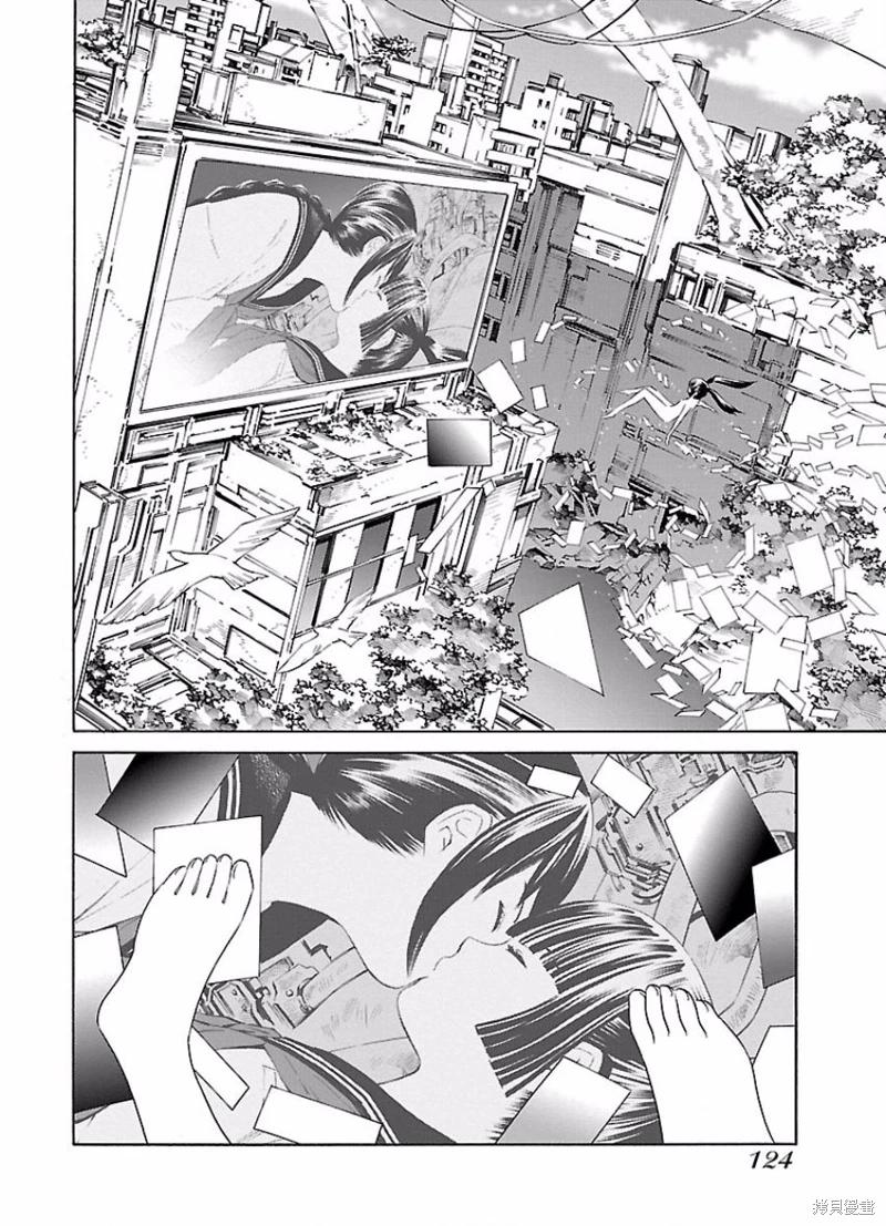 🍵百合系统 第15话 第4页