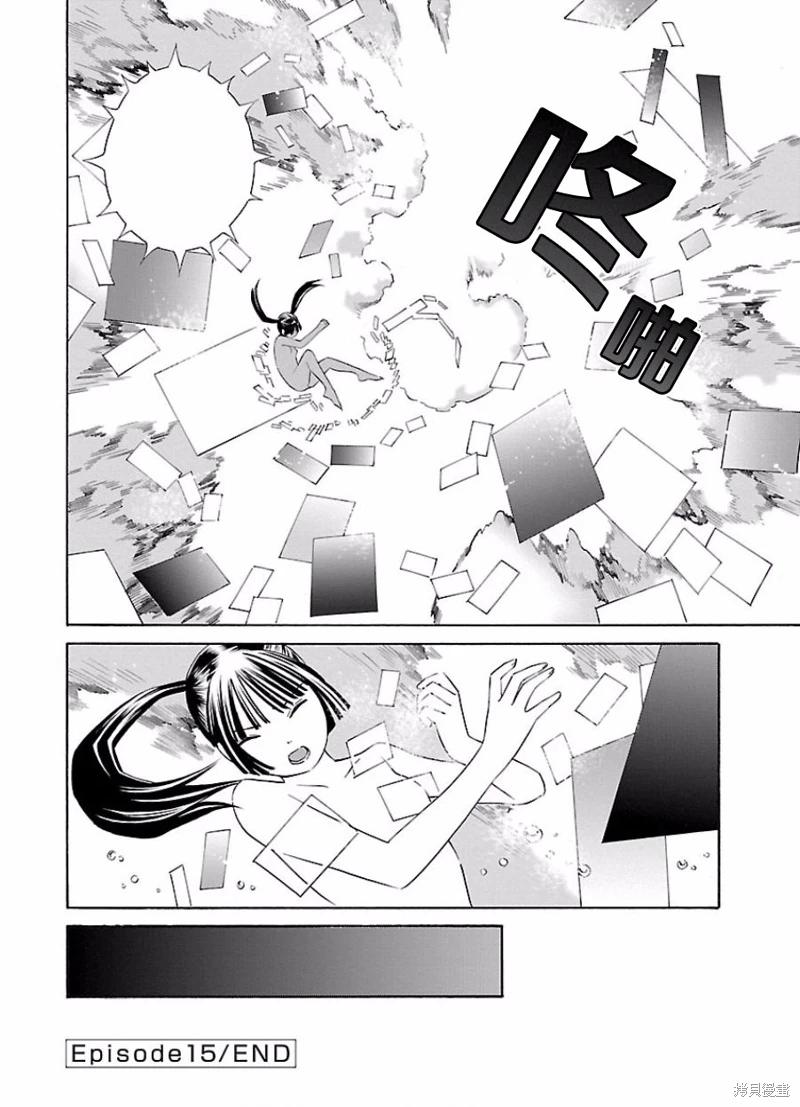 🍵百合系统 第15话 第8页