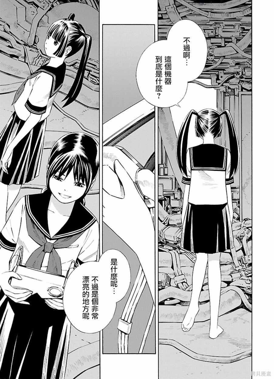 🍵百合系统 第17话 第1页