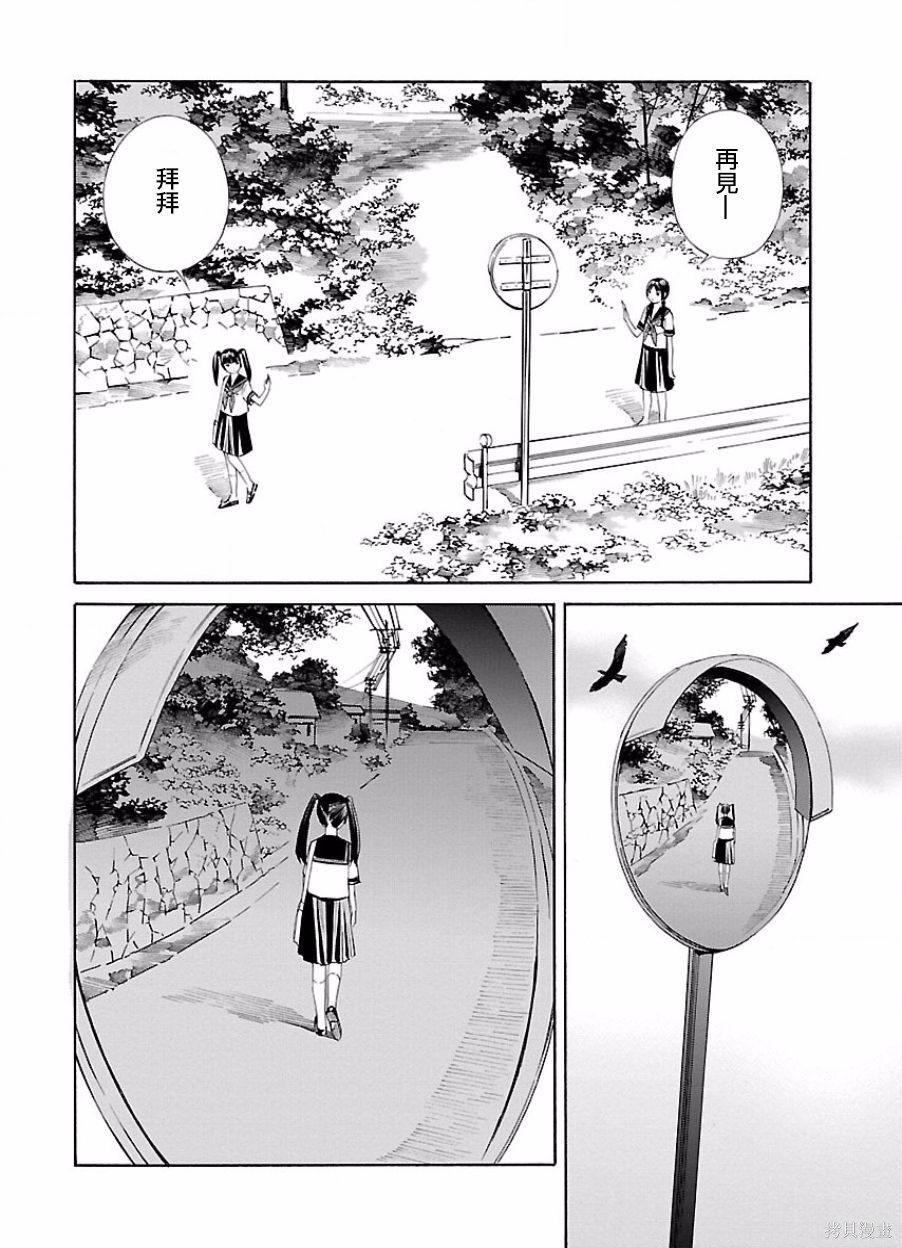 🍵百合系统 第17话 第4页