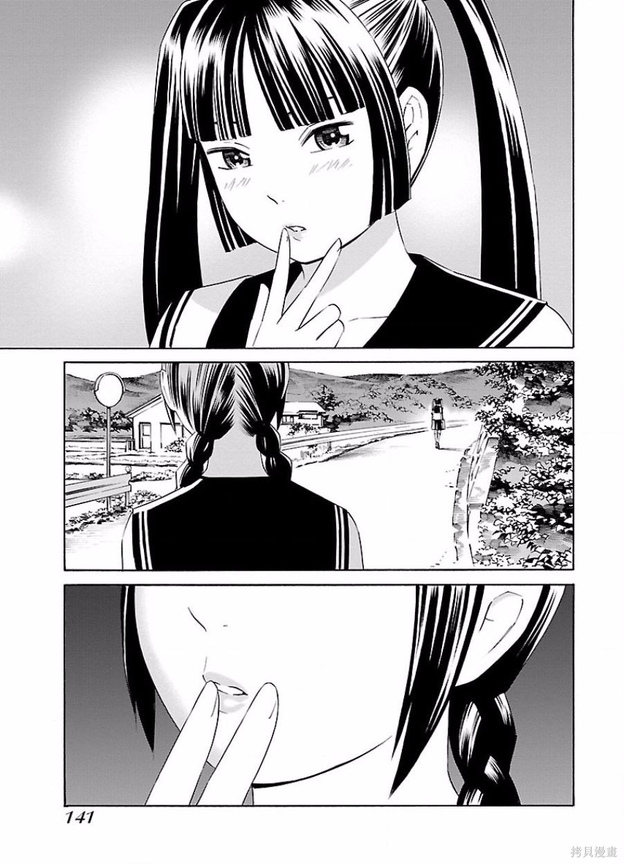 🍵百合系统 第17话 第5页