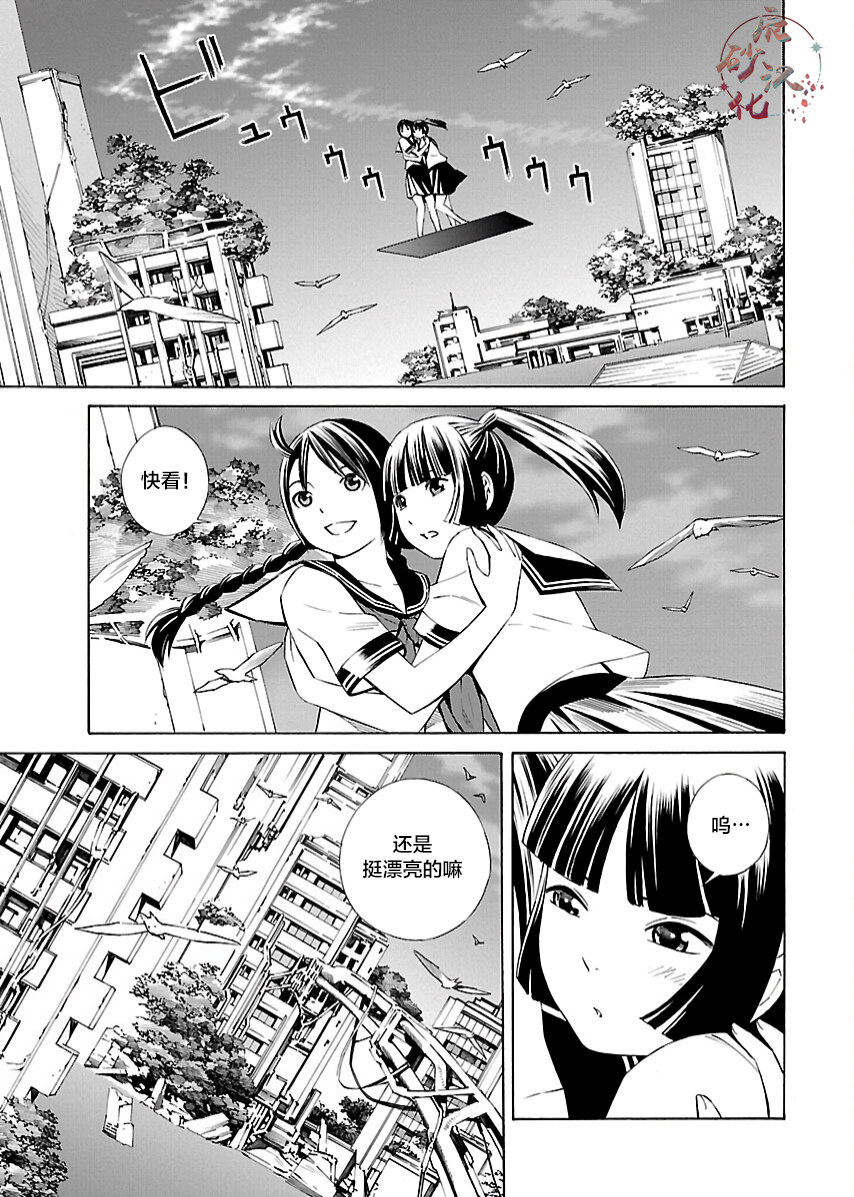 🍵百合系统 第03话 第1页