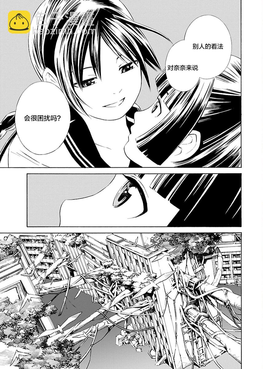 🍵百合系统 第03话 第4页