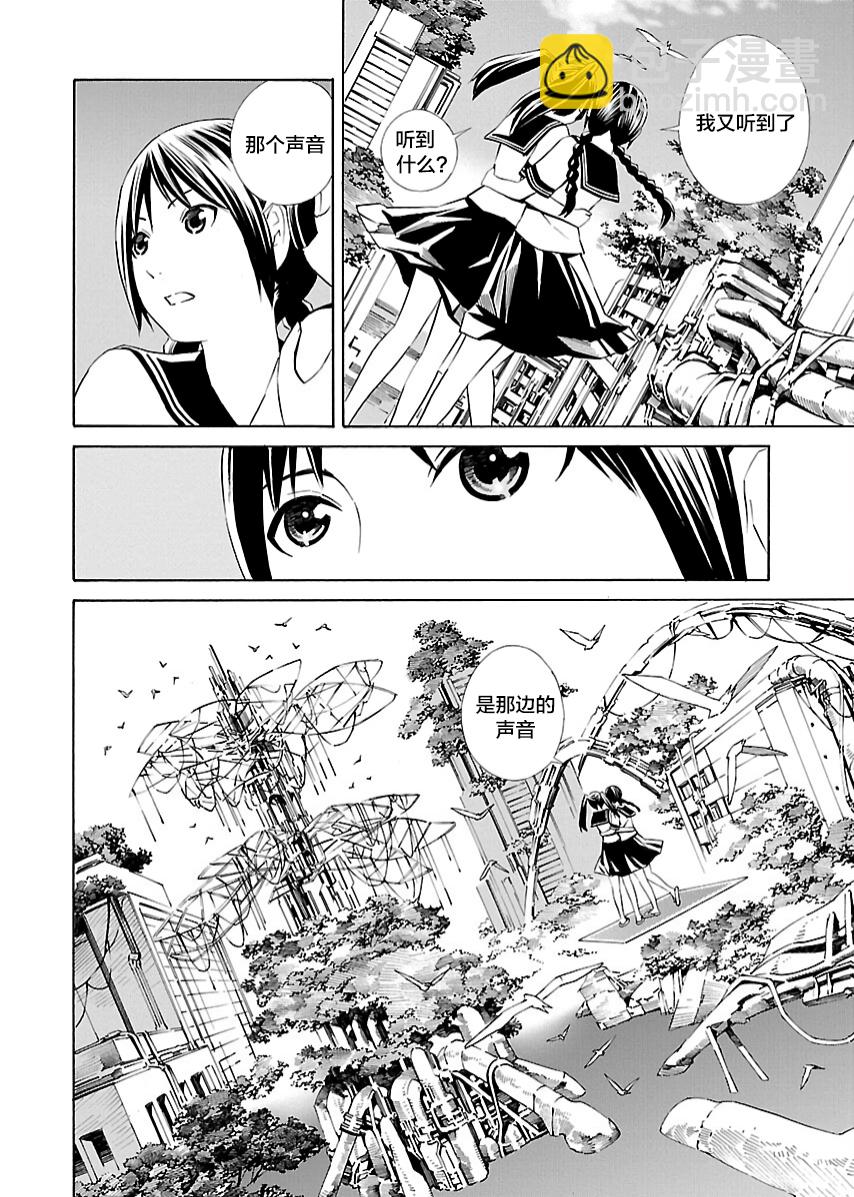 🍵百合系统 第03话 第5页
