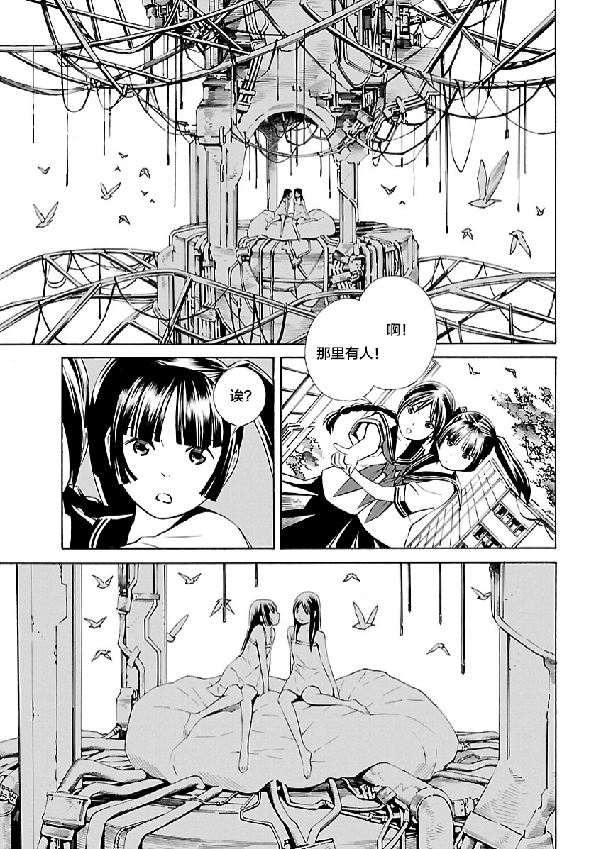 🍵百合系统 第03话 第6页