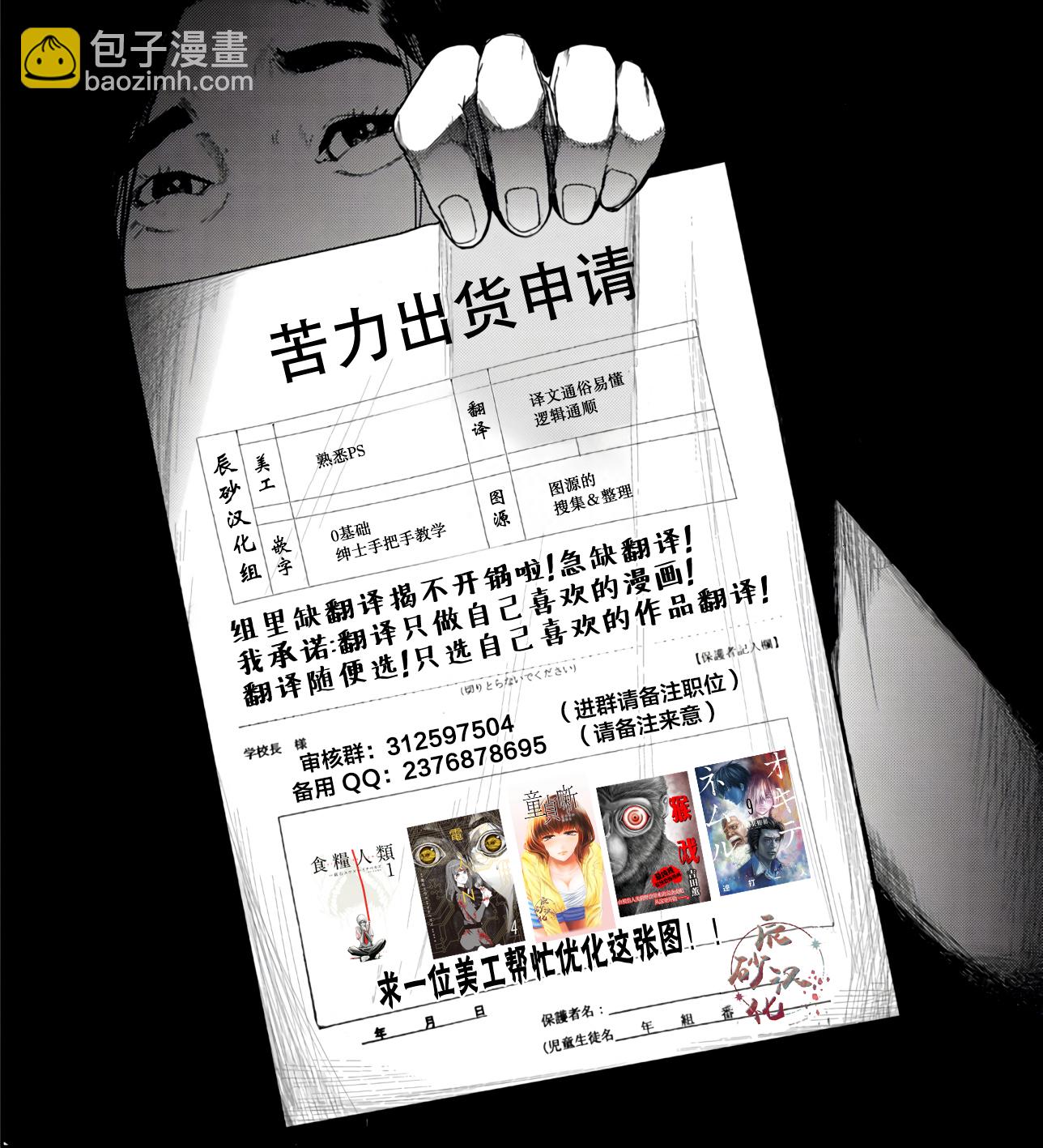 🍵百合系统 第03话 第8页