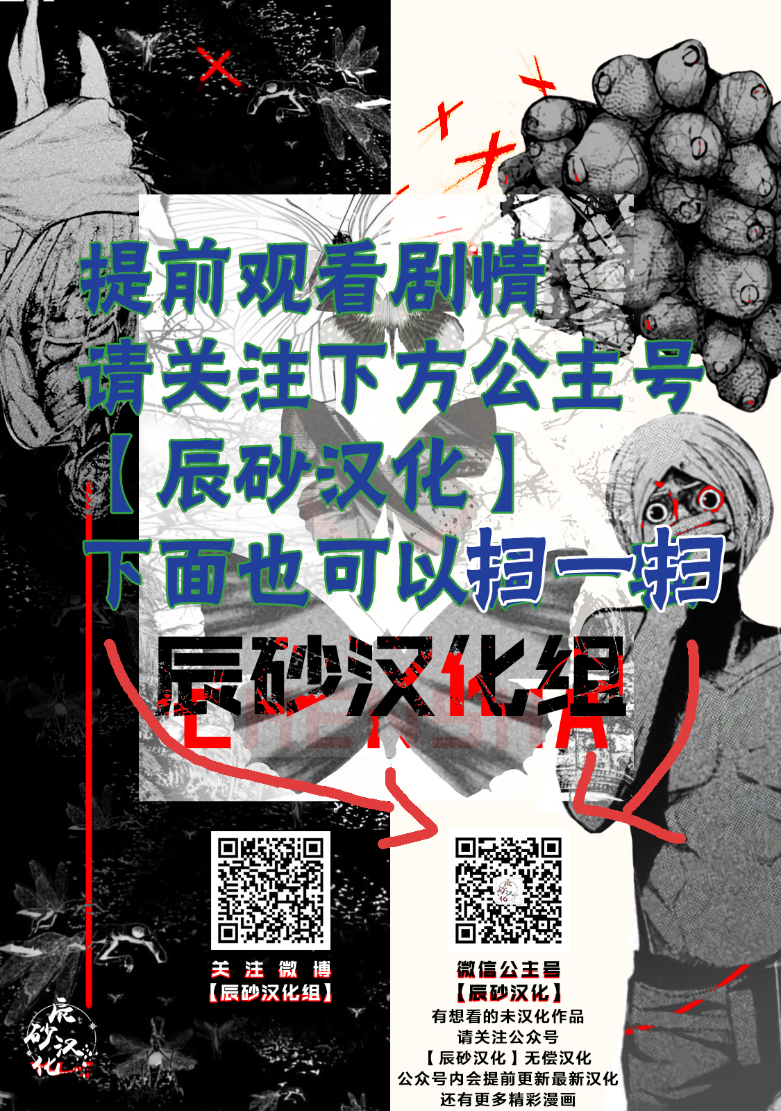 🍵百合系统 第03话 第9页