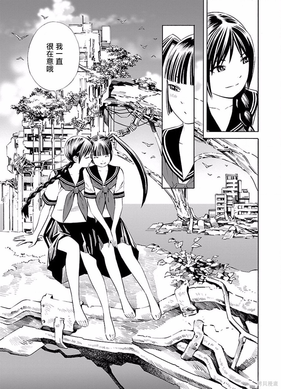 🍵百合系统 第21话 第17页