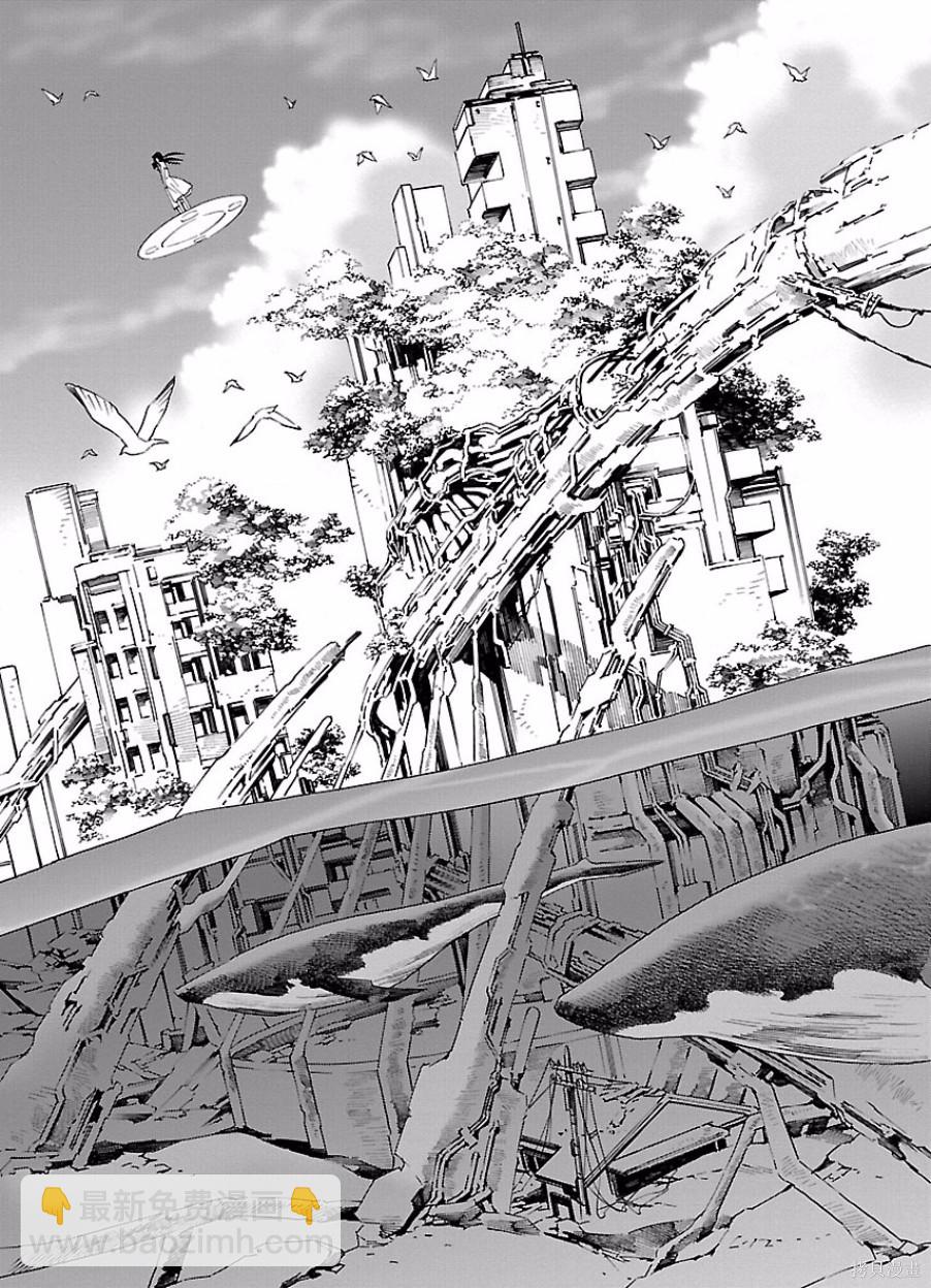 🍵百合系统 第21话 第23页