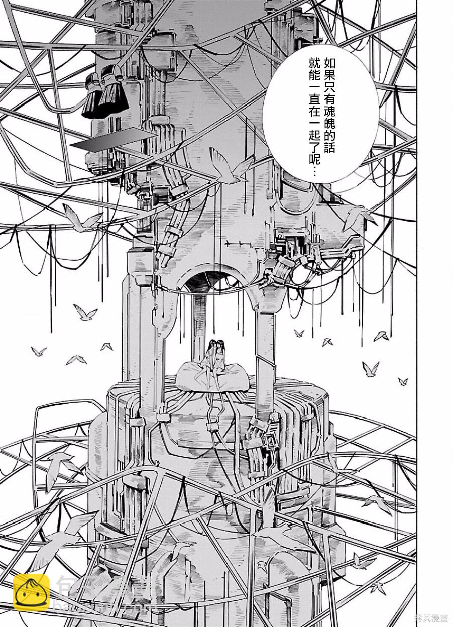 🍵百合系统 第21话 第27页