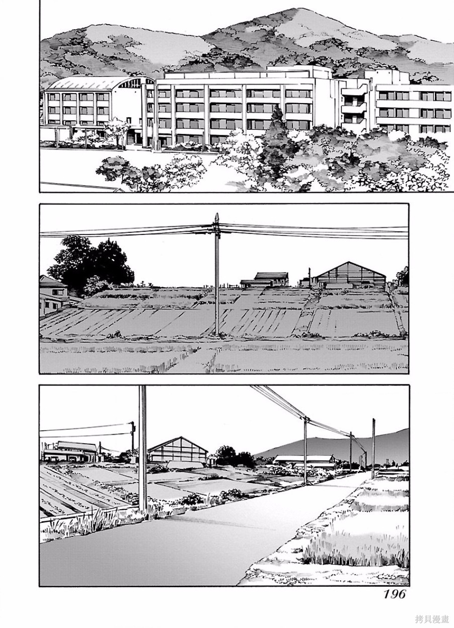 🍵百合系统 第21话 第28页