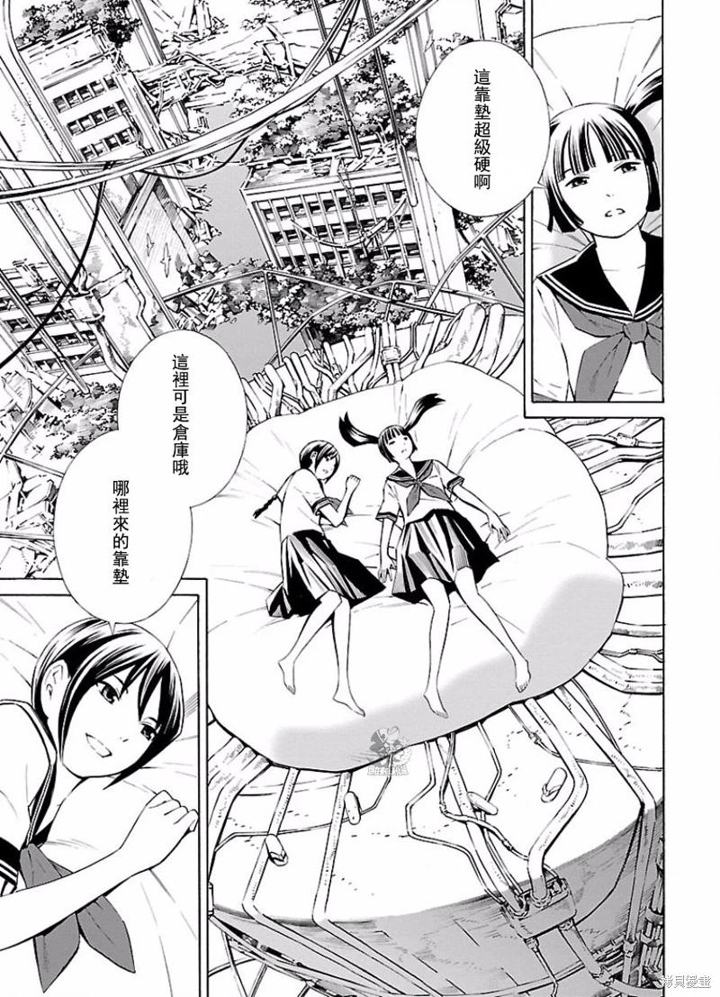 🍵百合系统 第5话 第1页