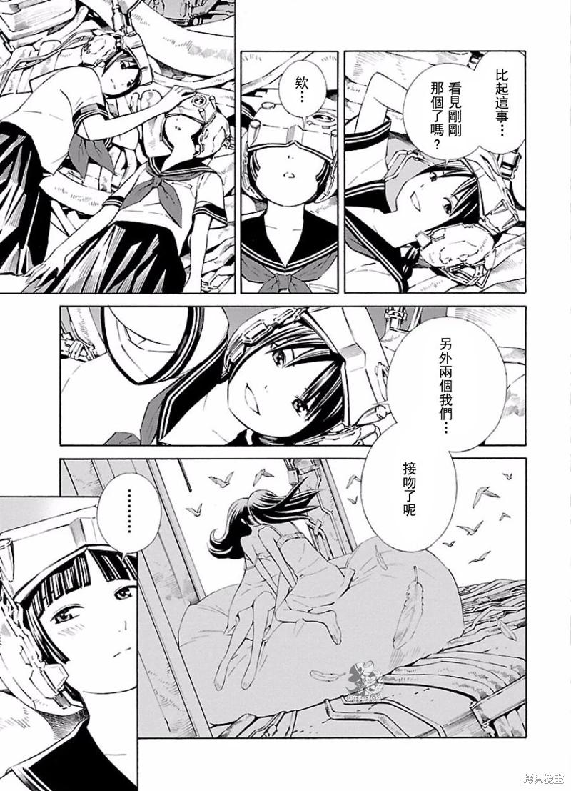 🍵百合系统 第5话 第3页