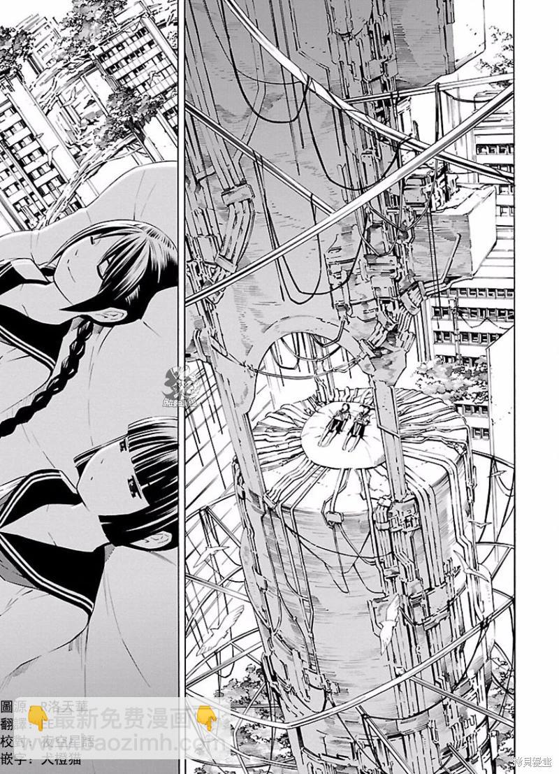 🍵百合系统 第5话 第7页