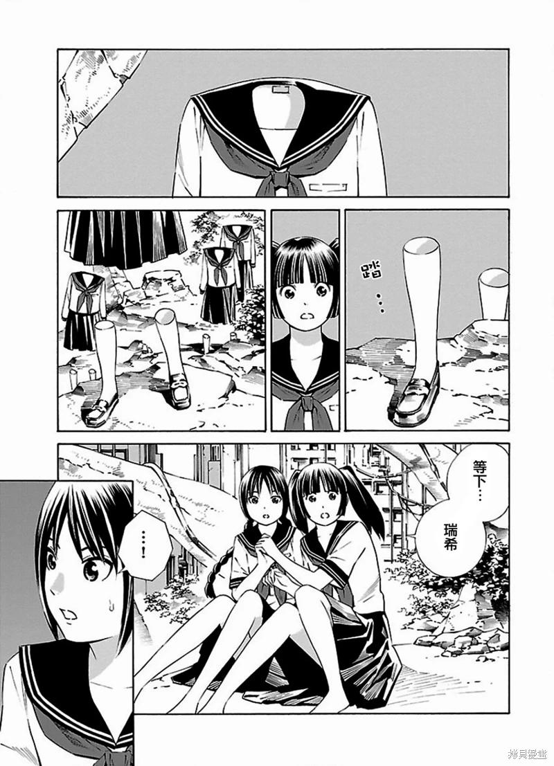 🍵百合系统 第7话 第1页